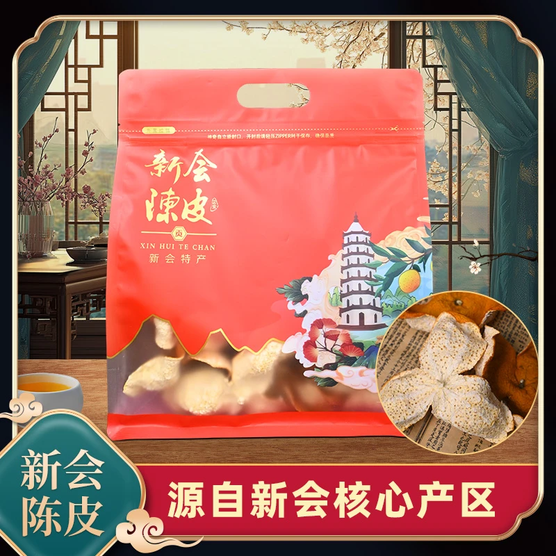 睿中堂新会陈皮 2024东甲原枝冬后皮 一年新皮 250g 500g