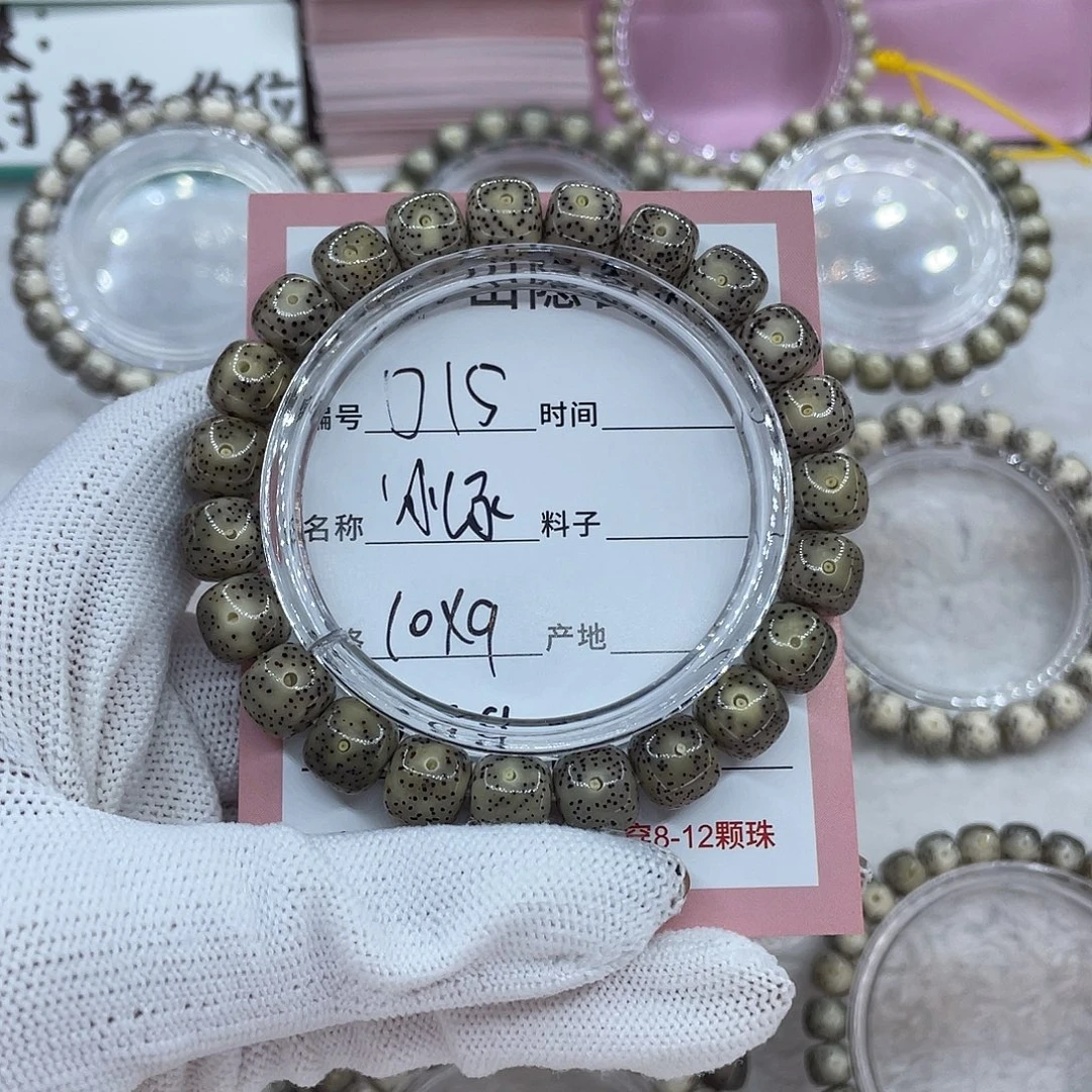 星月菩提手串D15冰绿