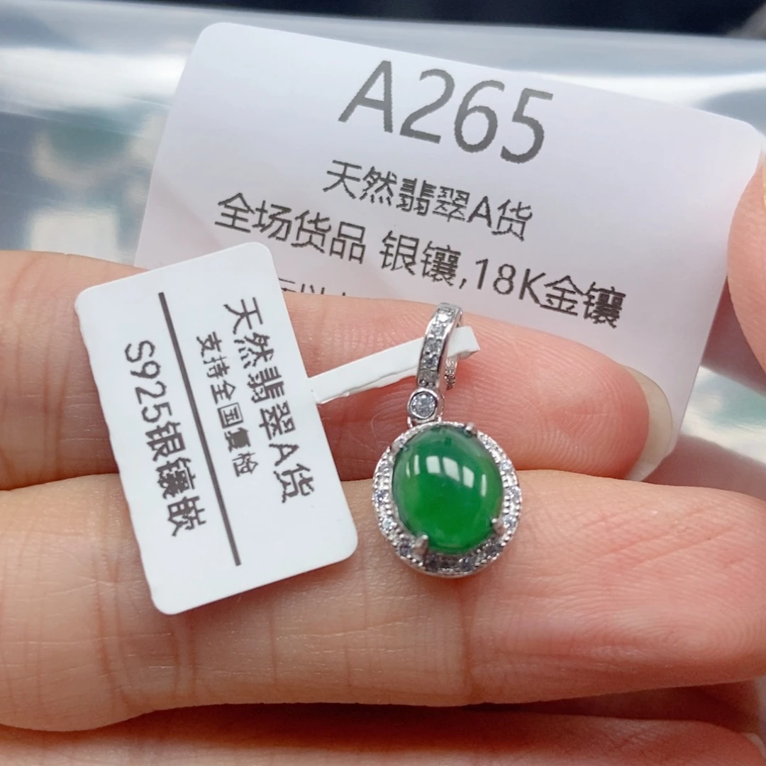 翡翠银S925镶嵌吊坠(不含链)