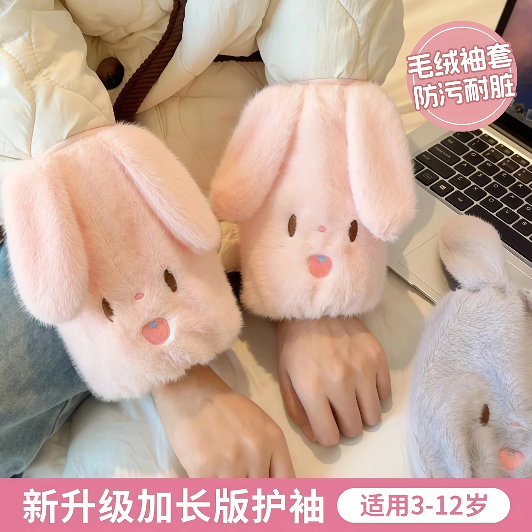 【高弹不勒】毛绒袖套2025秋冬新款防污羽绒服护袖上班外出防寒套袖