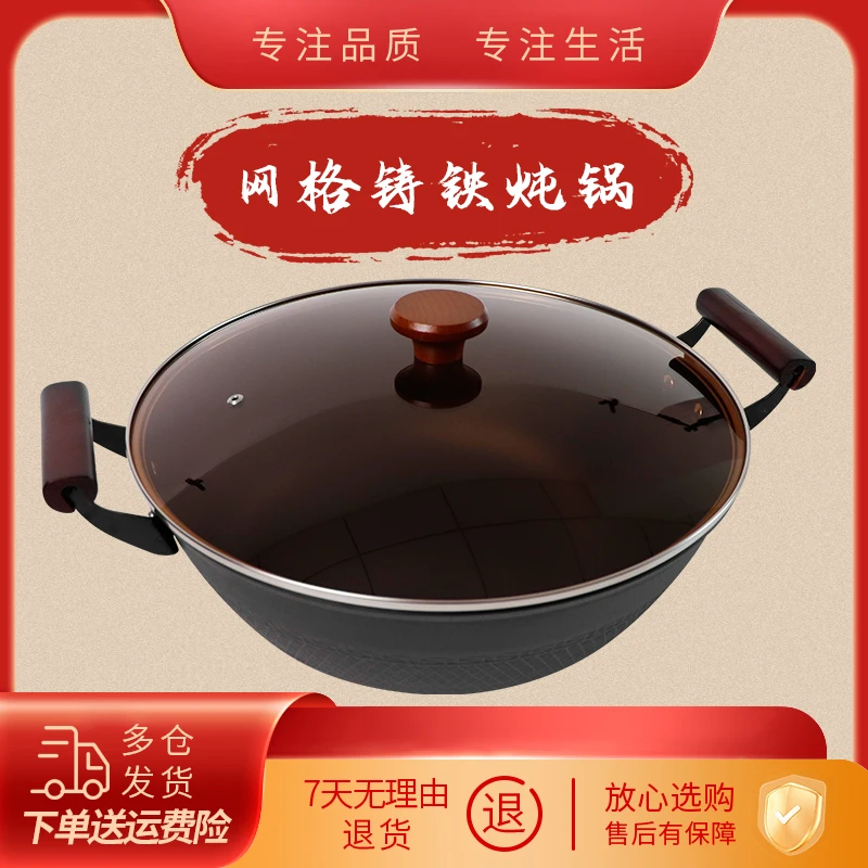 米力双耳炖锅37.5直径铸铁