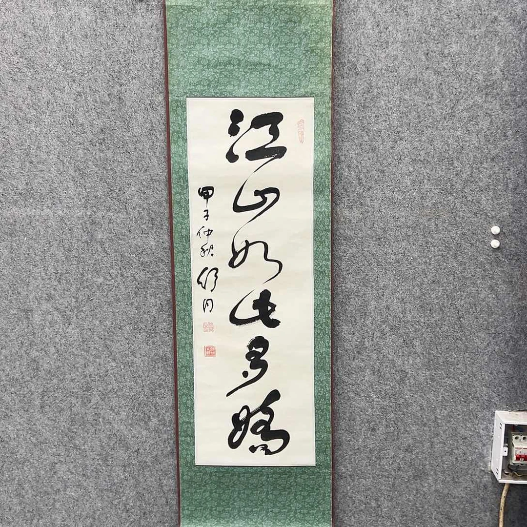 书法书法精品一副