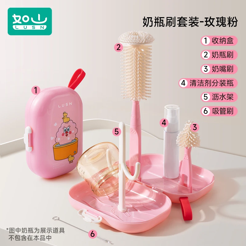 如山便携式奶瓶刷新生婴儿专用清洗套装宝宝清洁奶嘴刷沥水杯刷子