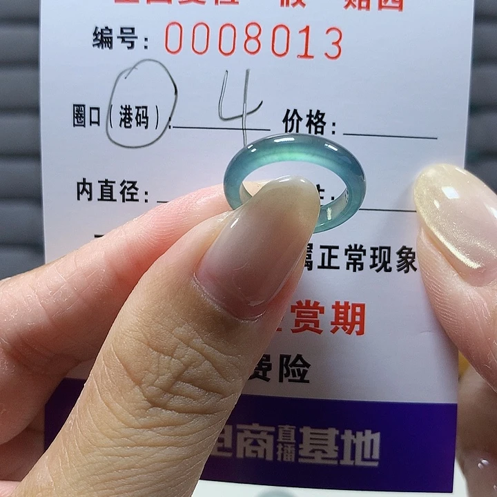 翡翠未镶嵌戒圈8014