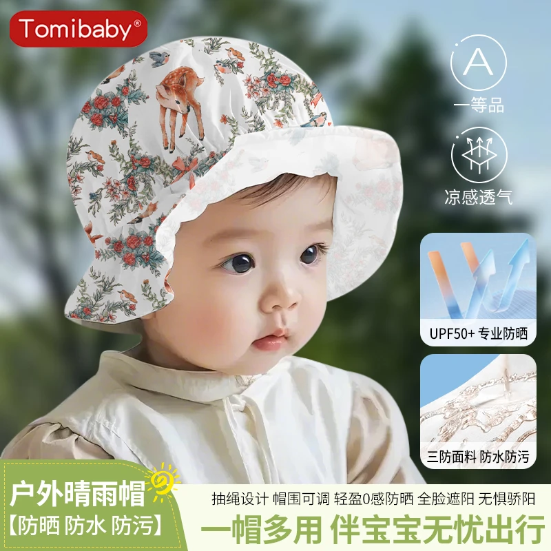 多米贝贝婴幼儿童防晒帽子外出遮阳帽夏款宝宝渔夫帽可薄款盆帽