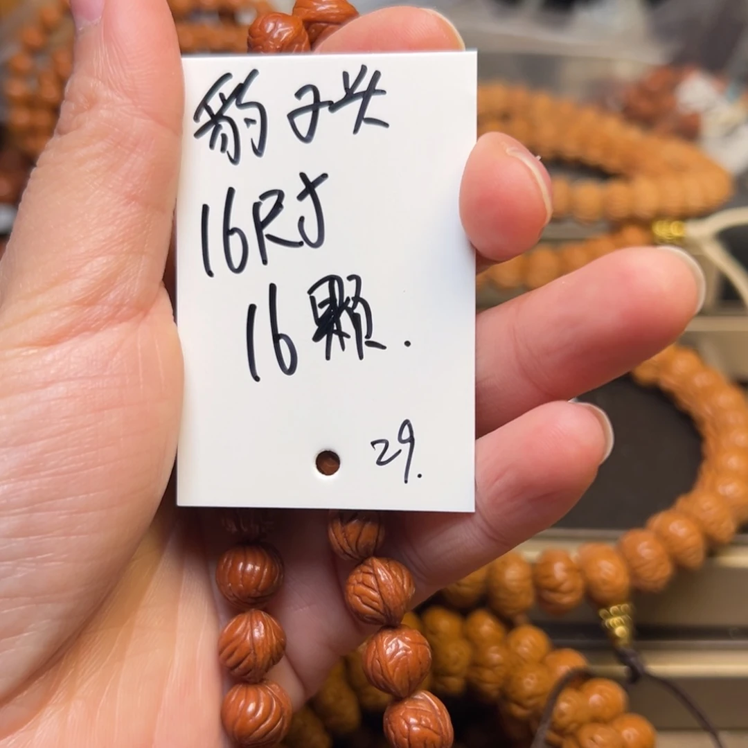 旭***升桃核吊坠秦岭龙纹桃核16豹子头