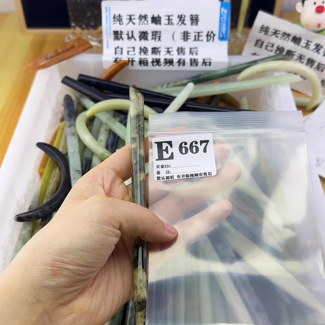 蛇纹石玉发饰合金?****정