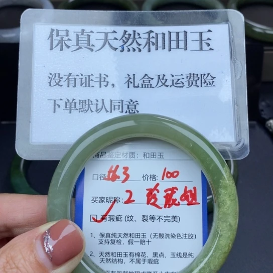 和田玉手镯未镶嵌玲*姐