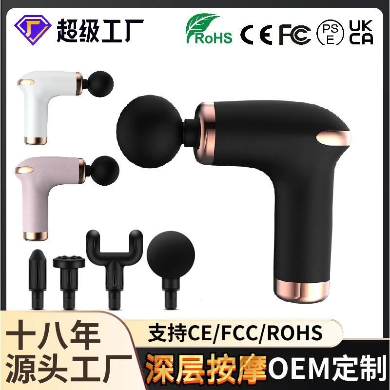 手持筋膜枪肌肉mini健身按摩器专业全身颈椎按摩放松四个接头