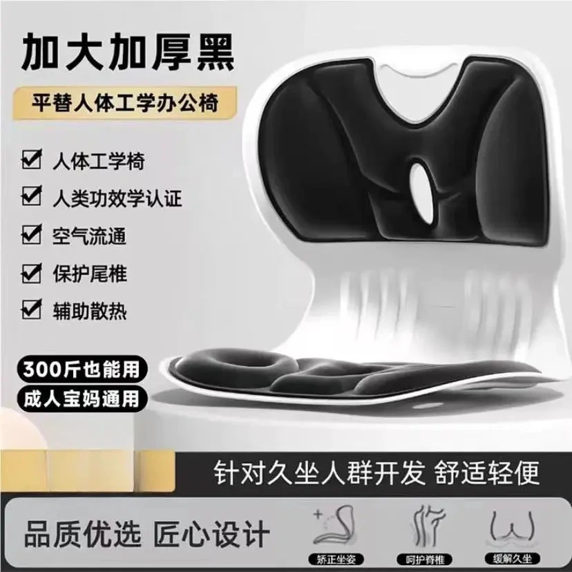 护腰坐垫久坐不累办公室靠垫护腰坐姿椅学生儿童矫正垫人体工学椅