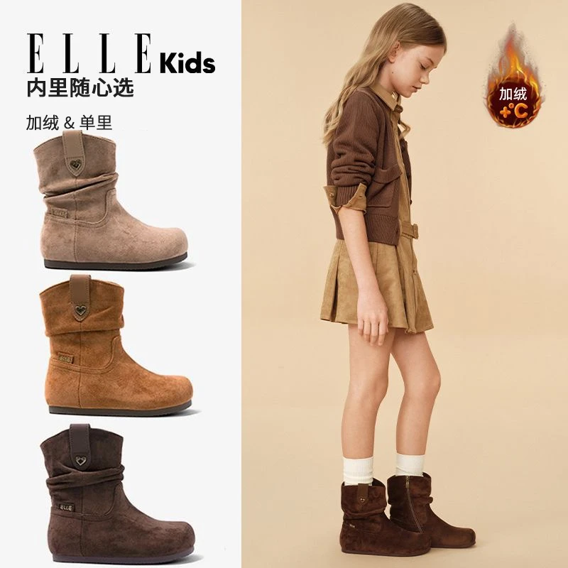 ELLE KIDS童靴真皮女童牛仔靴2025秋冬新款小女孩堆堆靴儿童靴子