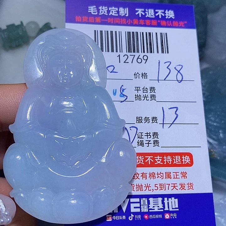 一***糖翡翠未镶嵌挂件天光墟翡翠市场现金代购