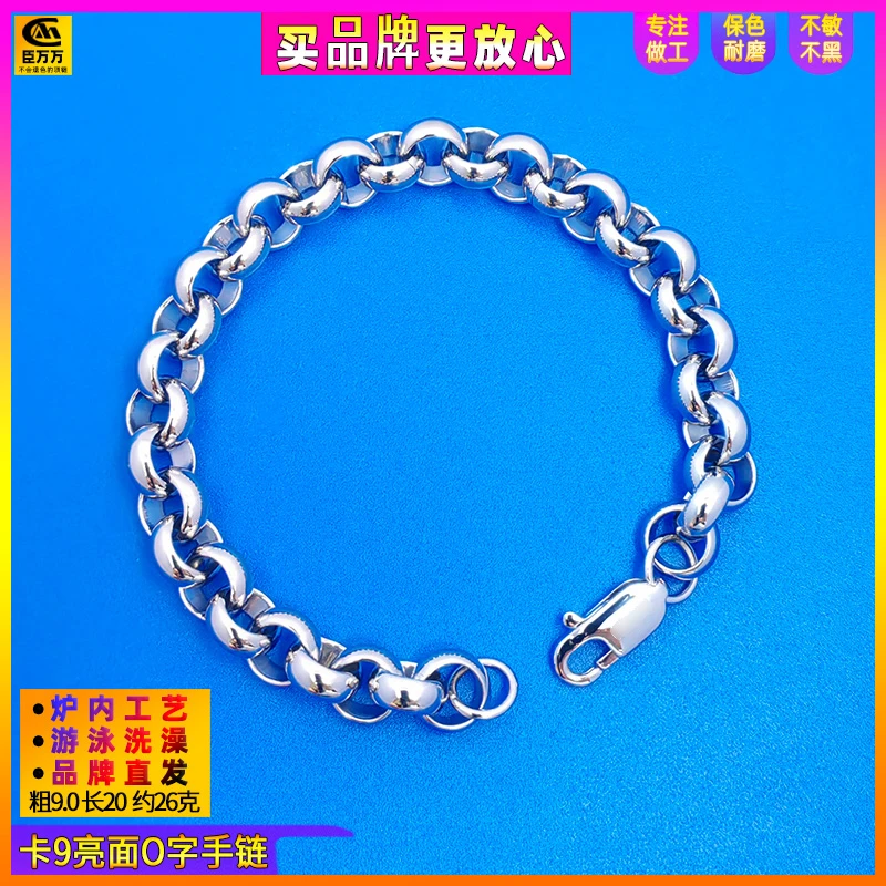 合金手链 卡9亮面环环相扣O字手链可水洗p男款铂白色金亮色t手链