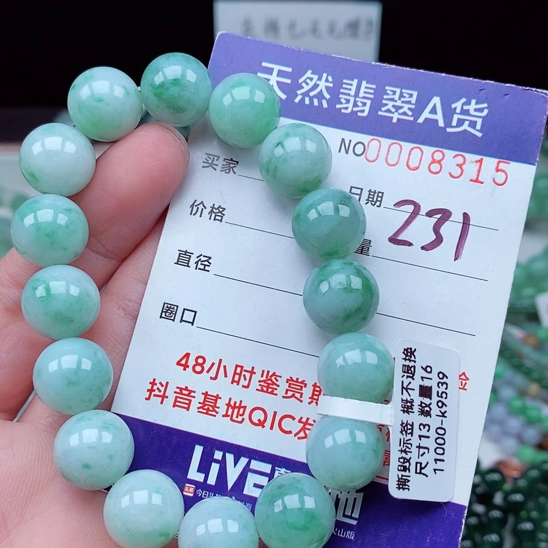 翡翠毛衣链未镶嵌