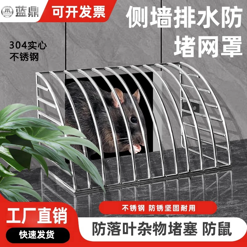 天台地漏侧墙防树叶过滤网罩下水道屋顶阳台侧面排水口防堵罩锈钢