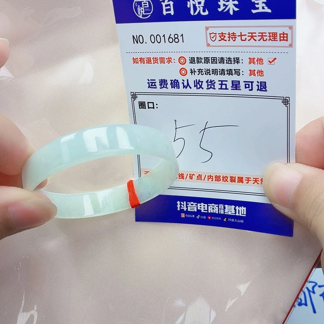 翡翠未镶嵌手镯晴水