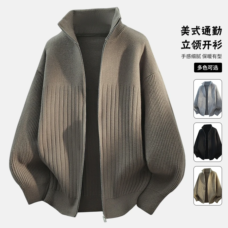 GLM秋冬季新款立领拉链高级感定织开衫休闲舒适毛衣针织衫 外套