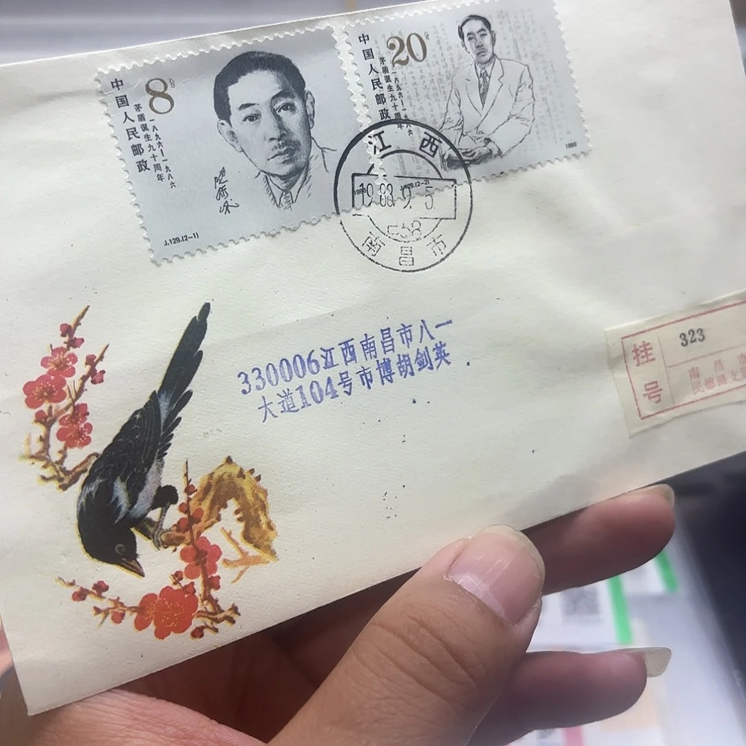 J129套票实寄封一个