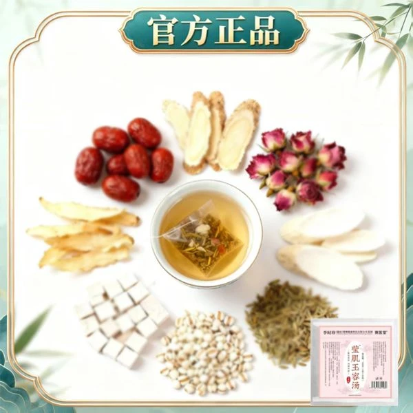 官方正品-女神都爱喝的茶饮AA01