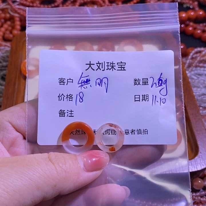 ****明南红玛瑙未镶嵌手链
