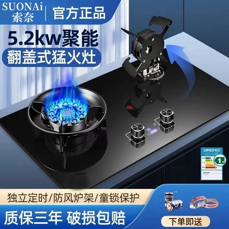 德国品牌可翻盖魔蝶燃气灶双灶家用台嵌入两用天然气灶猛火煤气灶