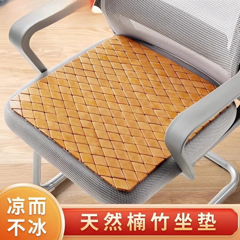 办公室椅子凉席坐垫竹垫麻将席凳子垫子老板椅夏季凉垫座垫椅子垫