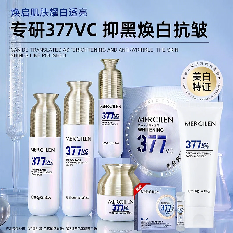 【6件套】梦希蓝377特护淡斑美白护肤紧致套装保湿抗皱舒缓提亮肤色