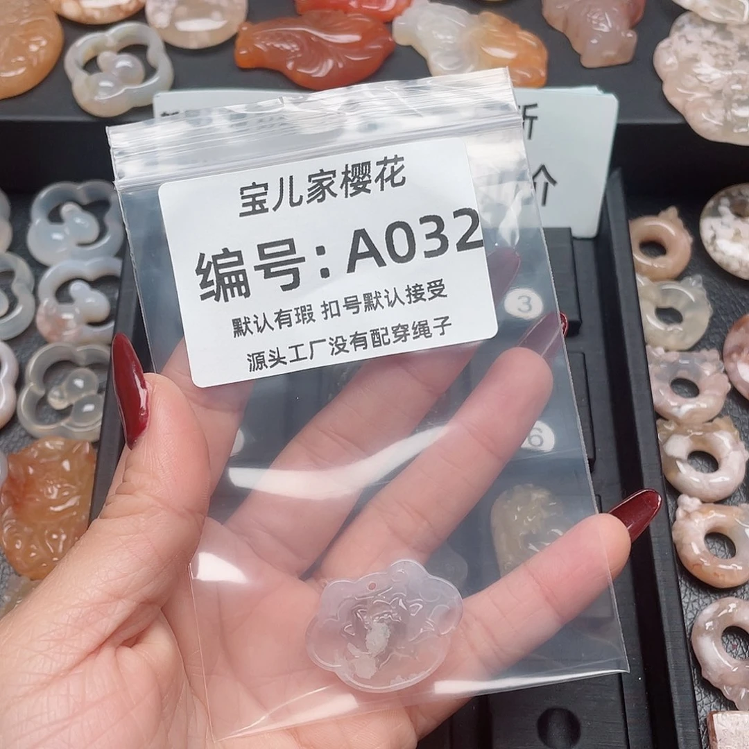 玛瑙/玉髓颈饰未镶嵌留***沙