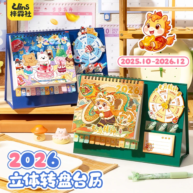 【梓霖社】转盘台历2026年新款马年日历桌面创意摆件打卡月历年历