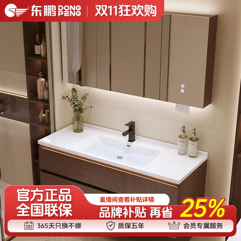 东鹏【陶瓷一体盆】ENF级实木浴室柜组合卫生间洗脸盆卫生间浴室柜