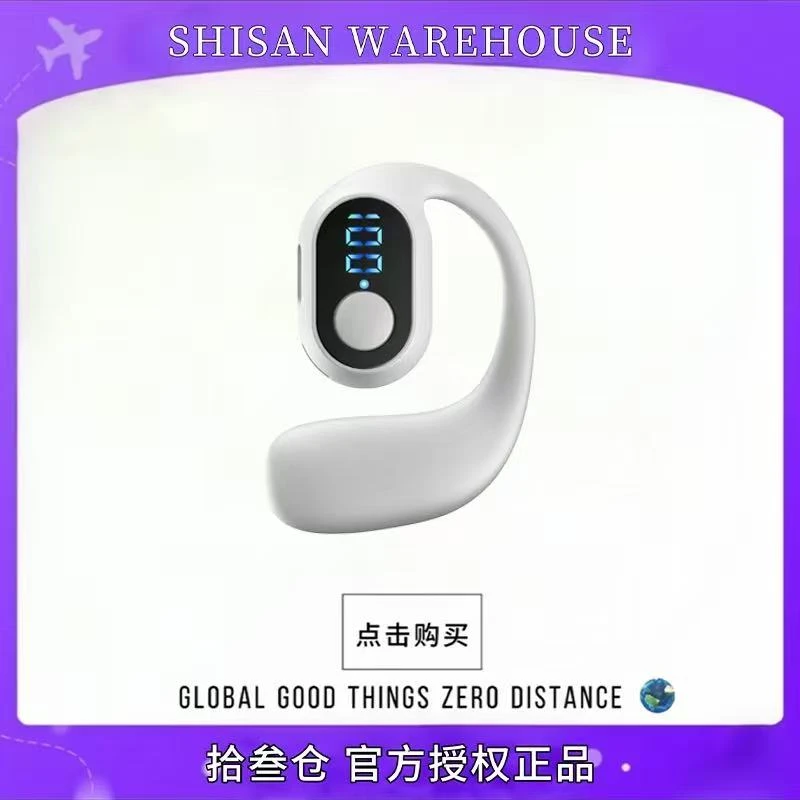 【拾叁仓专属】不入耳蓝牙耳机长续航 单个左耳