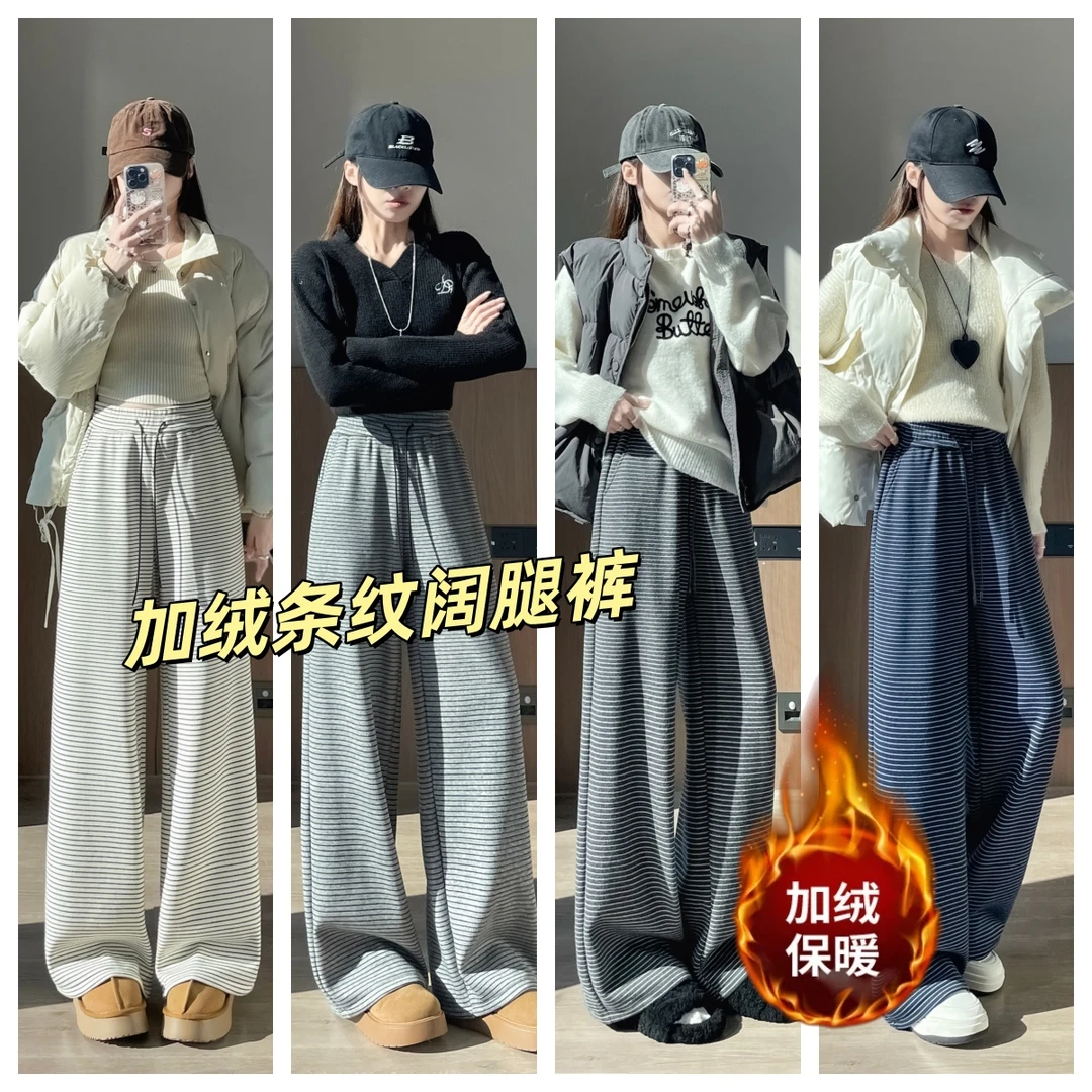 【小个子专属福音】加绒条纹阔腿裤2025冬季新款显瘦遮肉百搭休闲裤