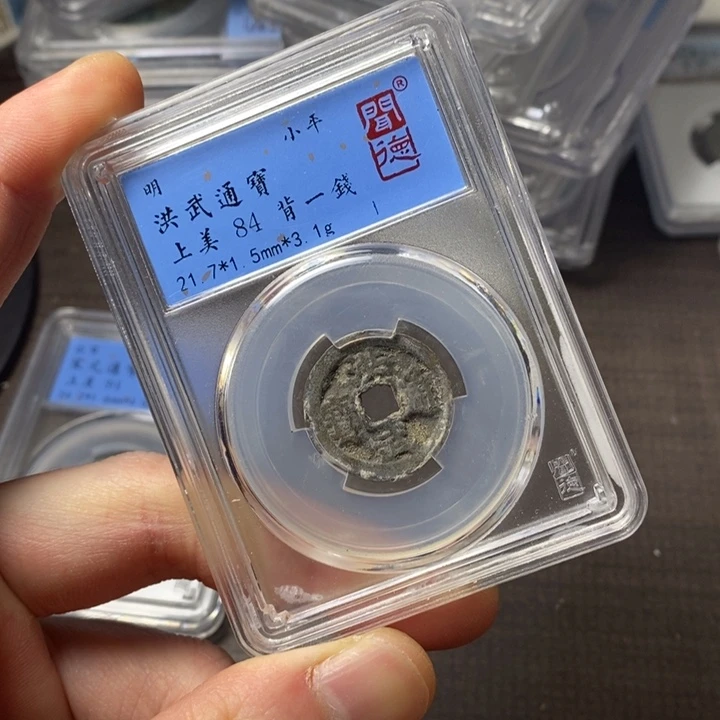 铜端平古泉洪武通宝