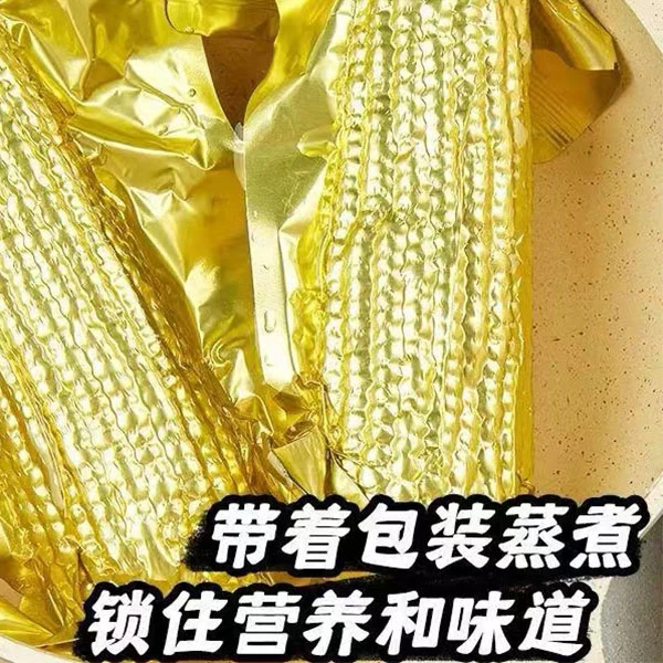 【亏米试吃】两根装甜糯玉米 早餐代餐东北特产