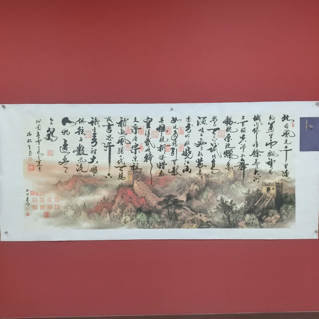 陈根生孙中翠书法链接—江山如画·沁园春·雪