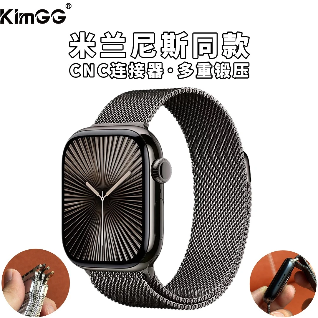 适用于苹果手表AppleWatchS11米兰尼斯46/42MM金属不锈钢透气表带