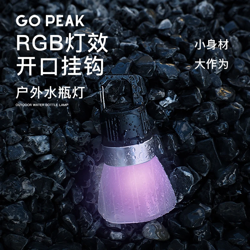 户外果冻灯露营灯RGB氛围灯拍照出片瓶盖灯可悬挂多色灯