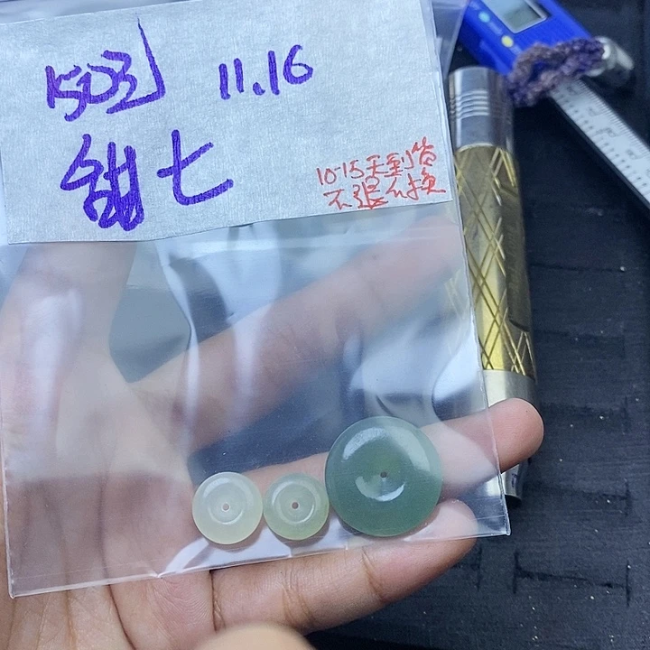 未镶嵌定制翡翠甜*七