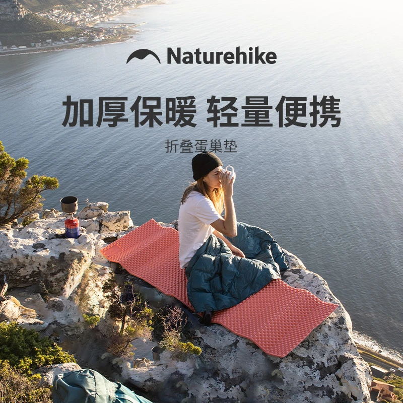 Naturehike/挪客户外单人蛋巢防潮垫露营加厚地垫午睡帐篷便携