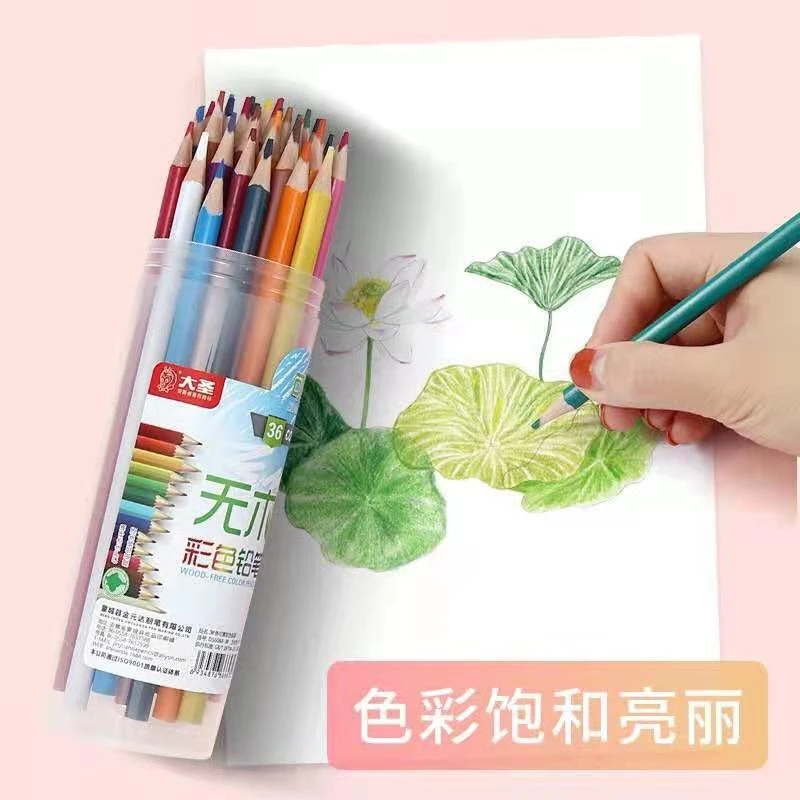 大圣桶装彩铅满18.88包邮