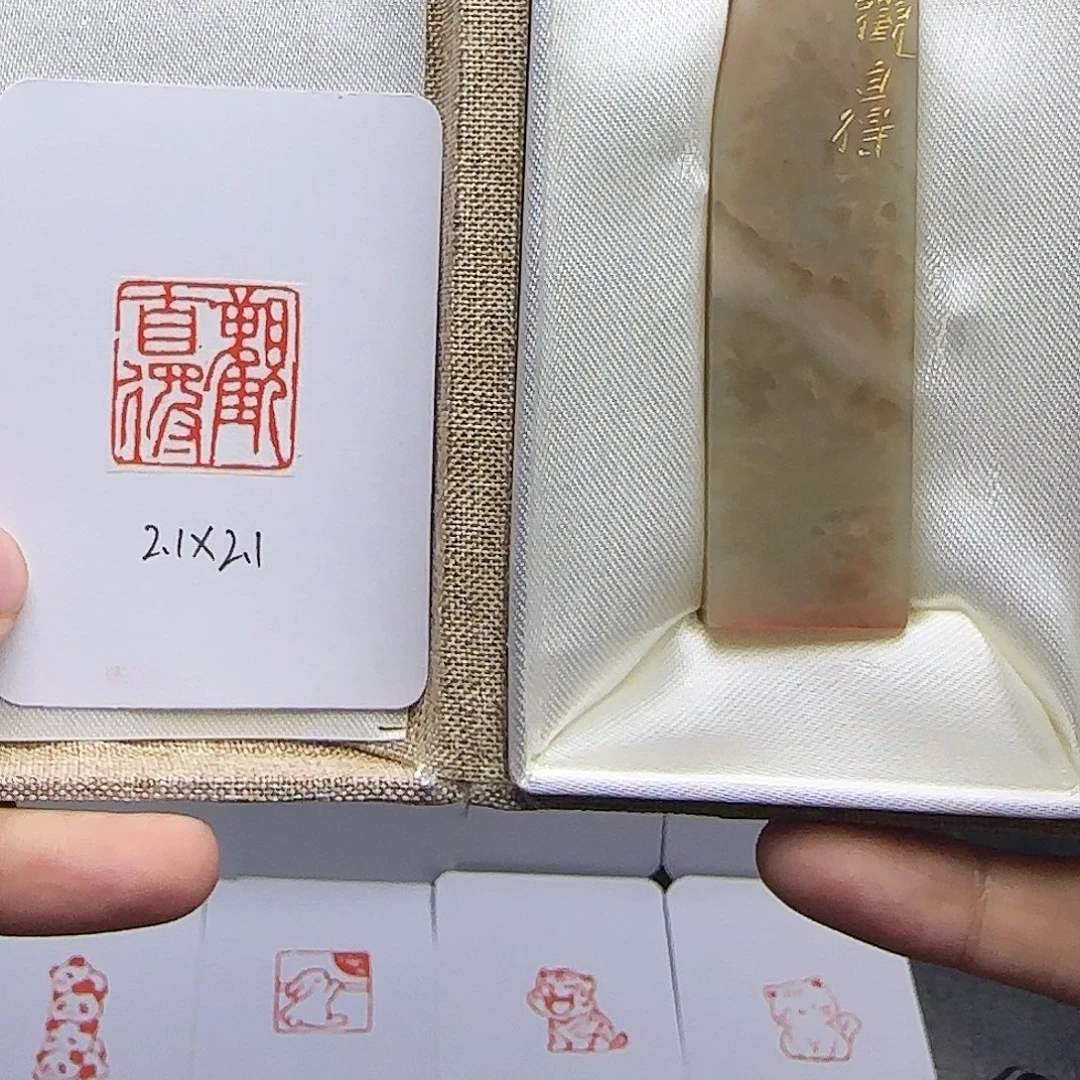 印石寿山石2.1观自得 精品老挝 手工篆刻