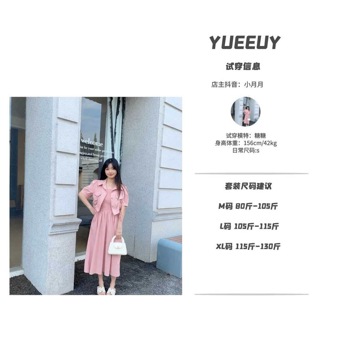 “幻蝶”两件套连衣裙