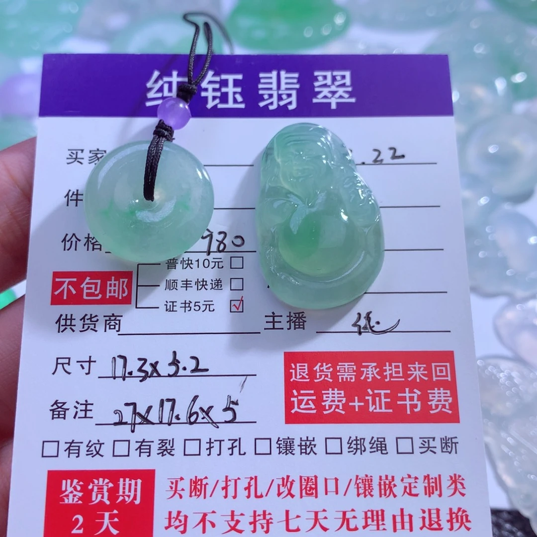 芃***颈饰未镶嵌翡翠缅甸翡翠