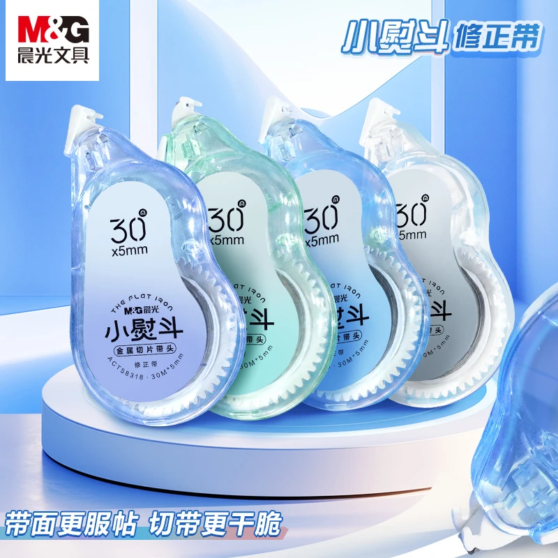 【小熨斗修正带】晨光大容量金属切片3-6年级学生用不翘边涂改顺滑