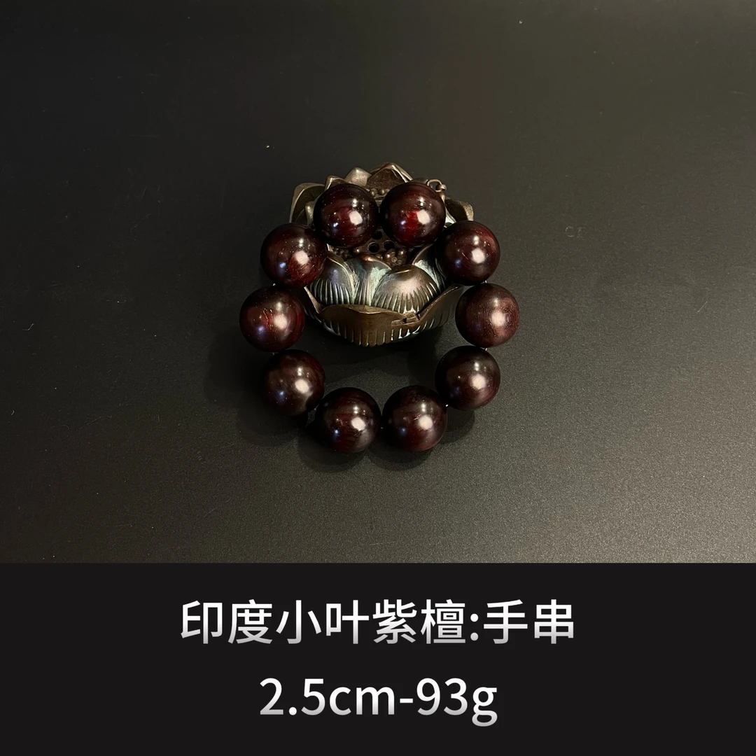 印度小叶紫檀 手串 --12403