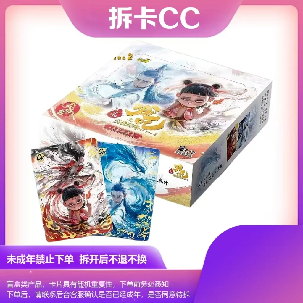 【抓猪头/高级抓猪/抓全员】灵焰包哪吒之魔童闹海卡牌盲盒代拆