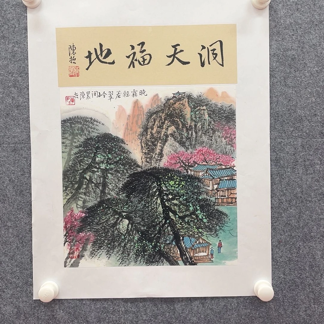 书法国博书画鉴定中心