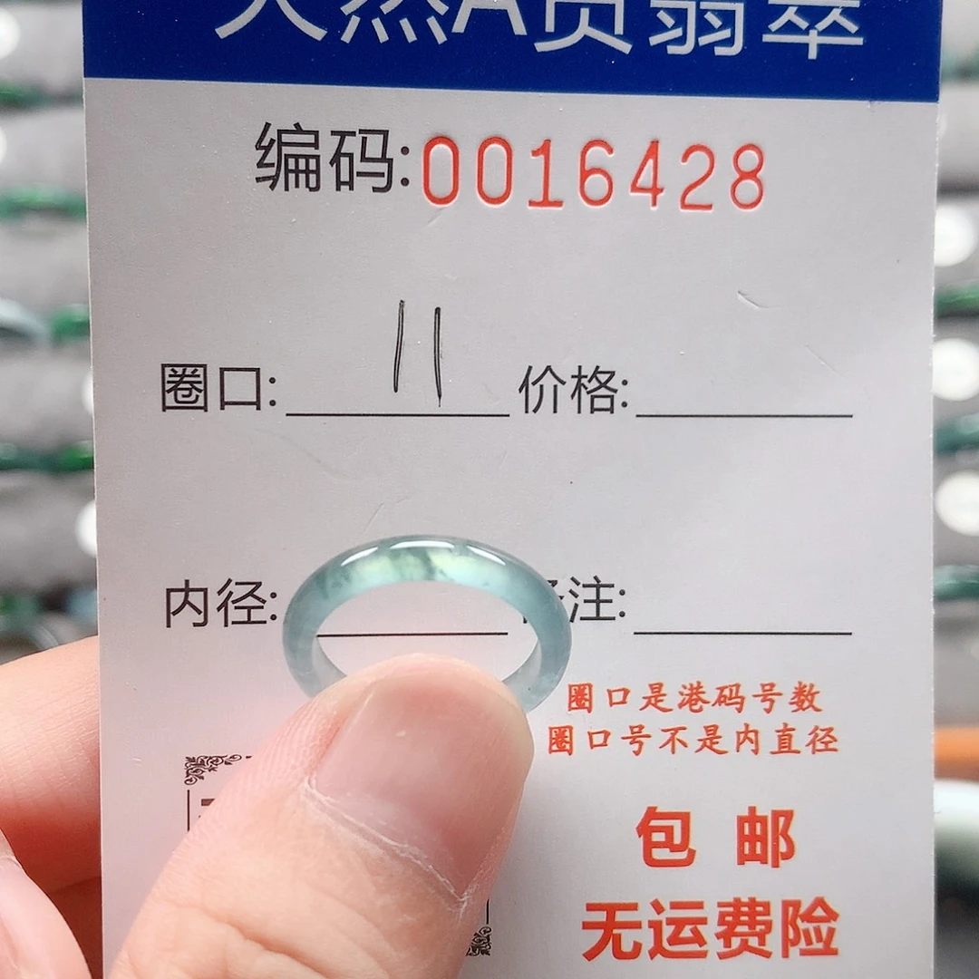 翡翠戒指未镶嵌戒圈
