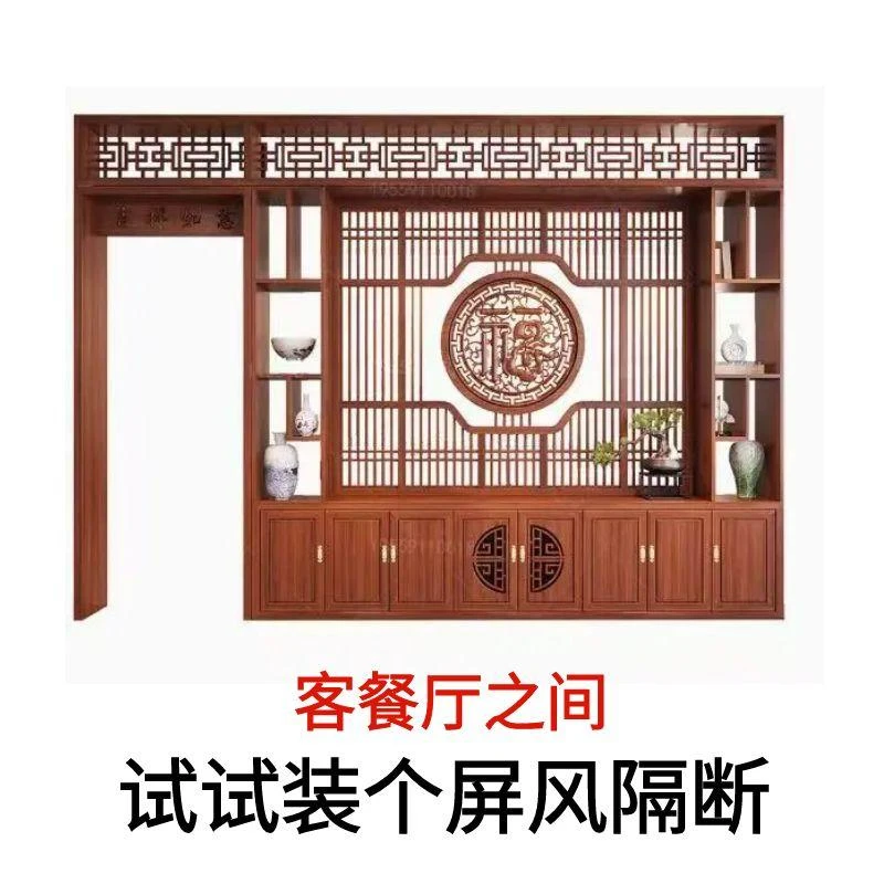 新中式实木屏风隔断客厅入户玄关柜福字双面浮雕格栅拱门遮挡定制