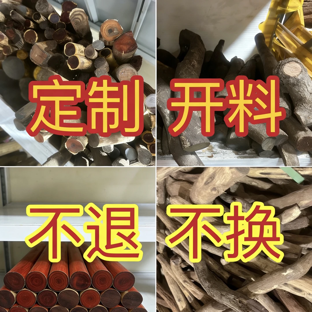 老料对眼鬼脸开料定制